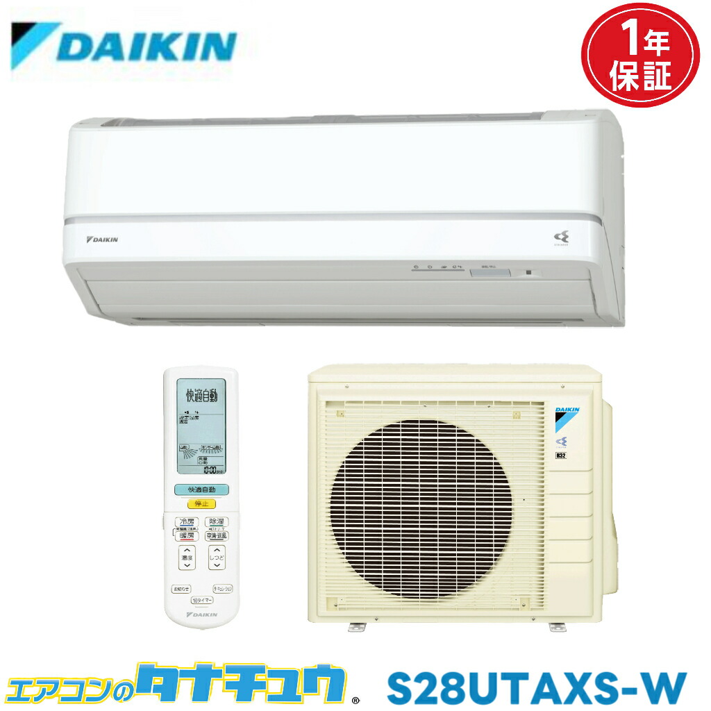楽天市場】DAIKIN（ダイキン）ルームエアコン2017年モデル Eシリーズ
