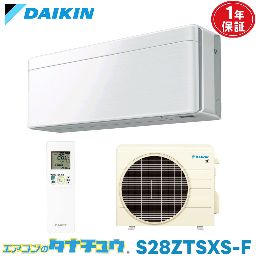 冷房装置 10畳 S28ZTSXS-F ダイキン risora ファブリックホワイト  2022年ひな形 (取り寄せ品) (/S28ZTSXS-F/)