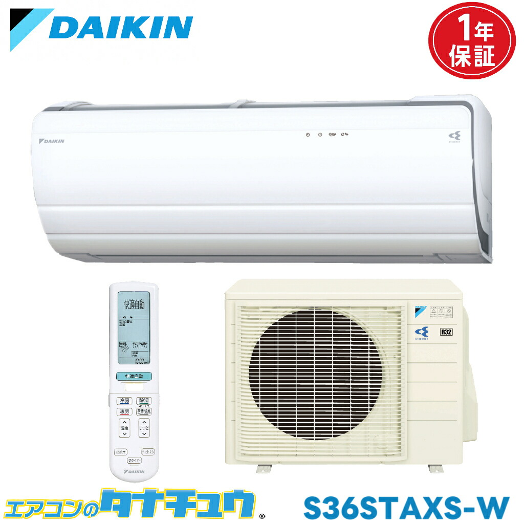 楽天市場】【送料無料】DAIKIN ダイキン エアコン RXシリーズ 約12畳用