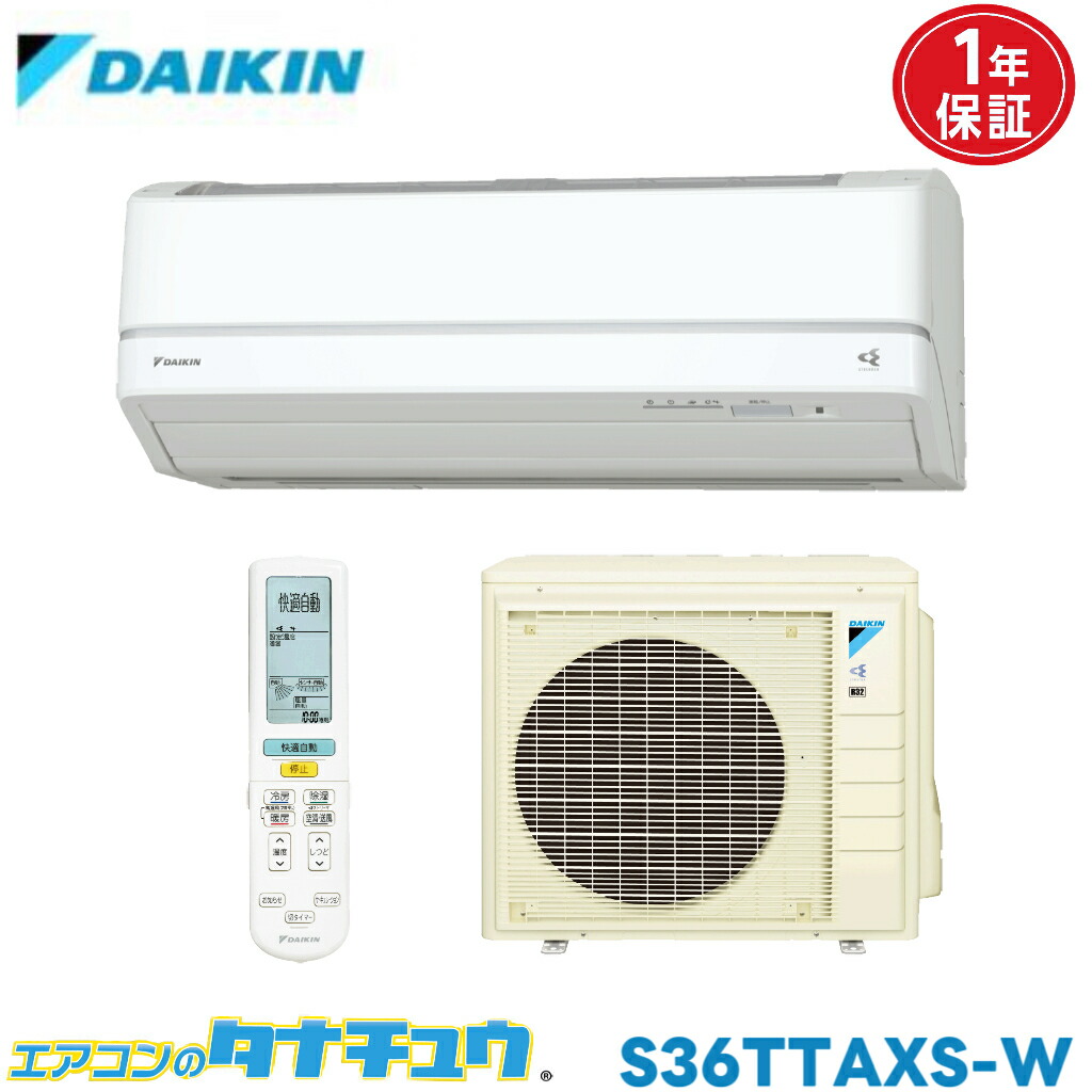 楽天市場】【送料無料】DAIKIN ダイキン エアコン RXシリーズ 約12畳用