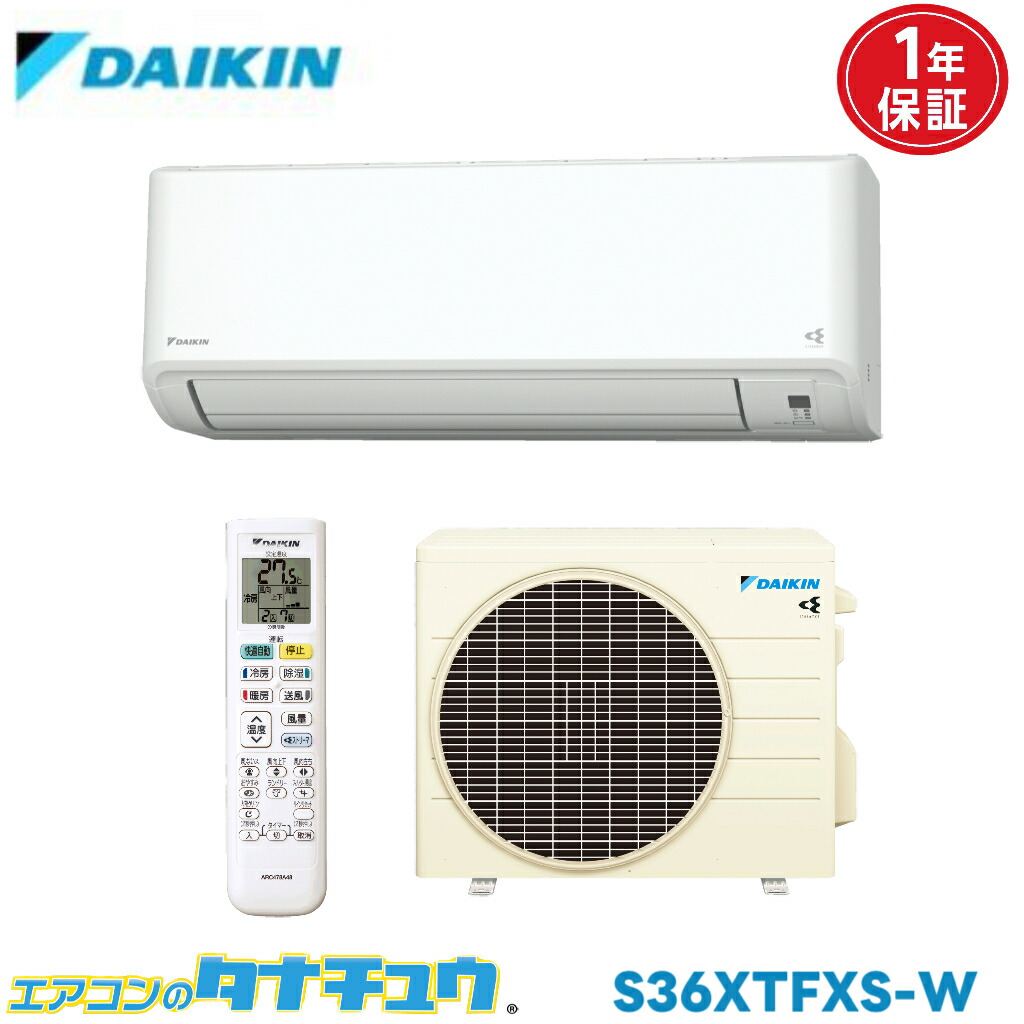楽天市場】【送料無料】DAIKIN ダイキン エアコン RXシリーズ 約12畳用