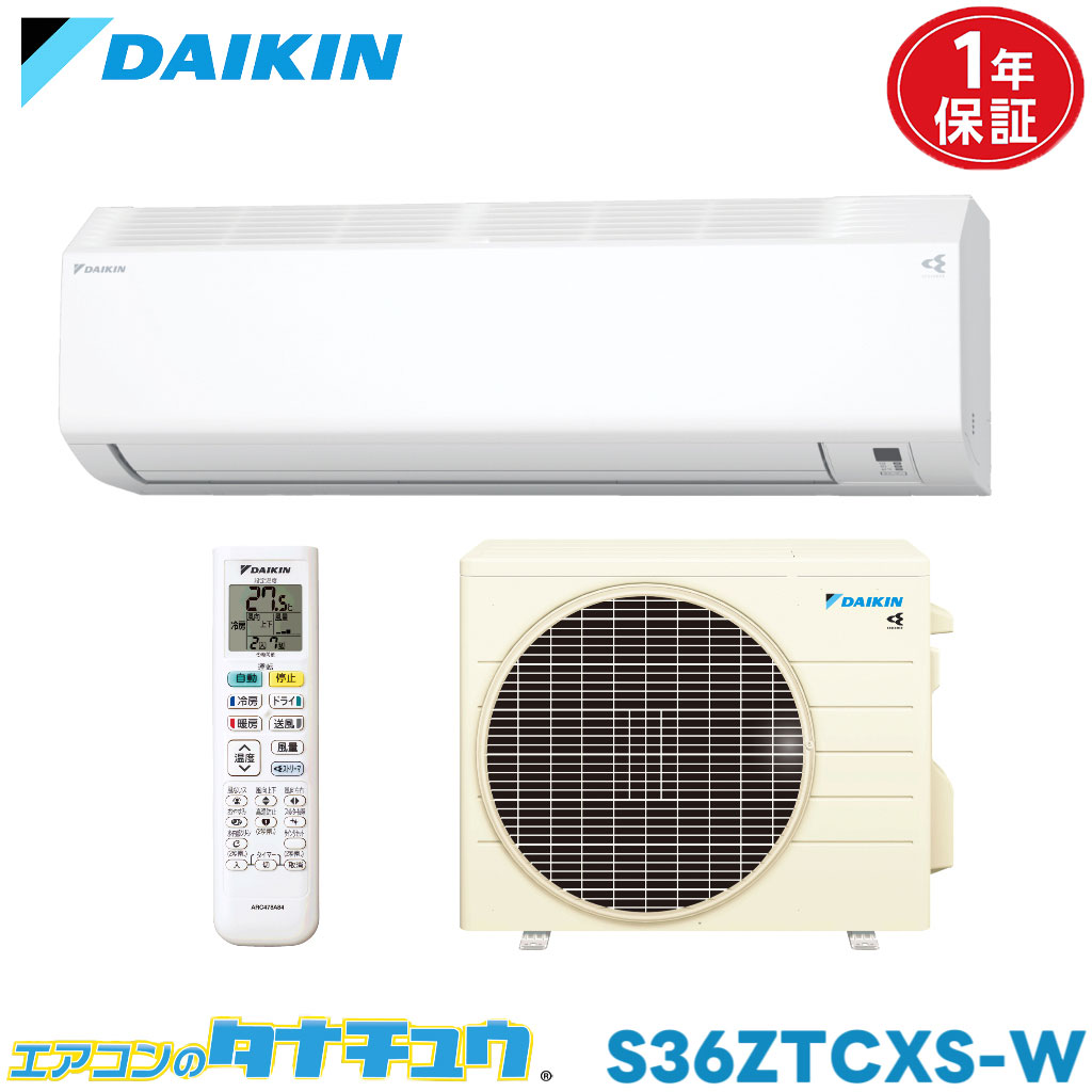 DAIKIN エアコン うるさらX 12畳用 F36XTRXS-W Rシリーズ 楽天市場】【送料無料】DAIKIN ダイキン エアコン RXシリーズ 約12畳用