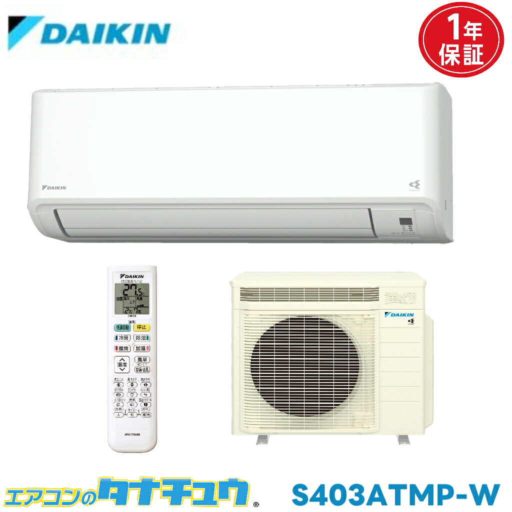 楽天市場】エアコン 12畳 S36ZTCXS ダイキン 2022年モデル (取り寄せ品 