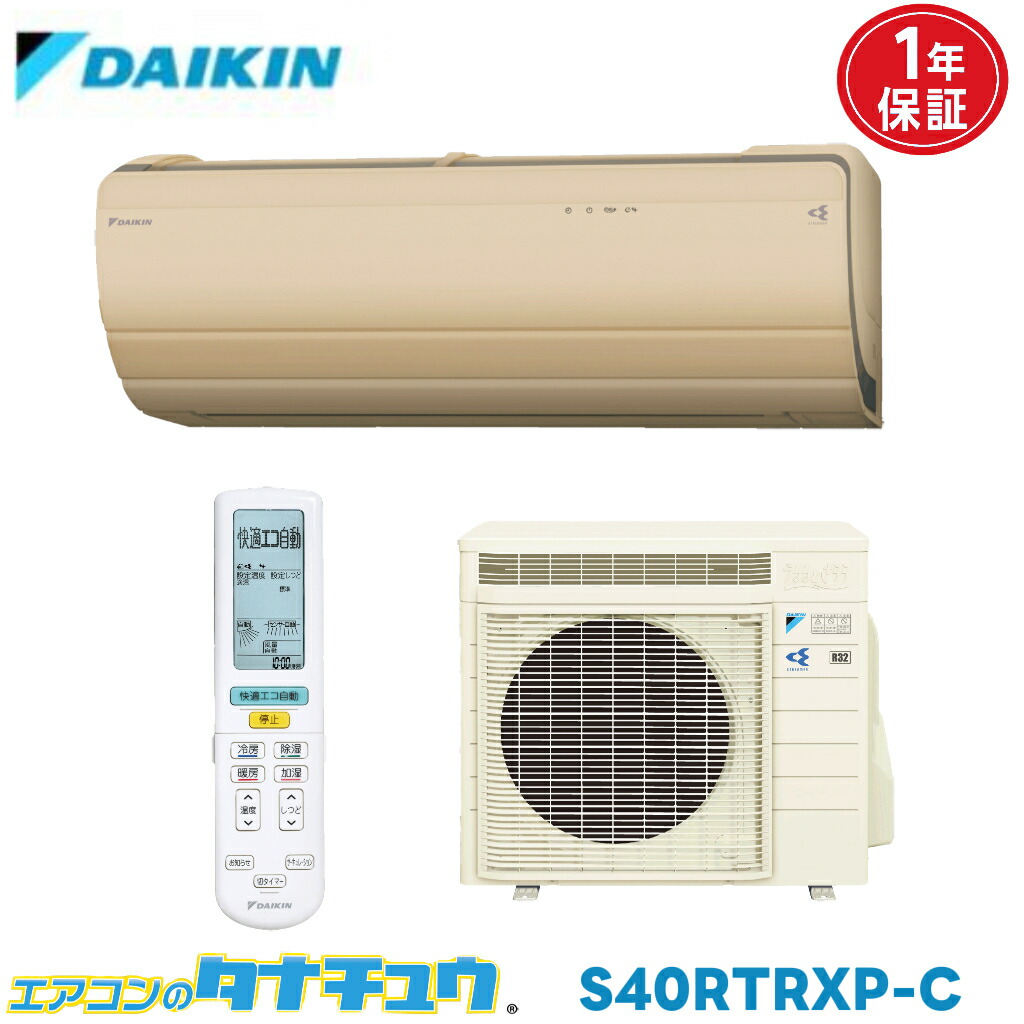 楽天市場】DAIKIN ダイキン エアコン うるさら7 RXシリーズ S40PTRXP-W