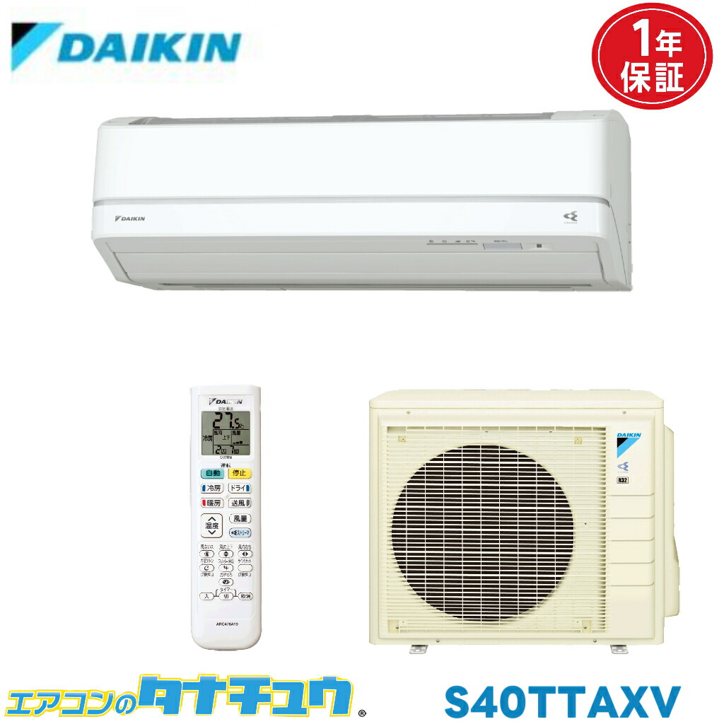 楽天市場】ダイキン ハウジング エアコン 【床置型】 Vシリーズ S40RVV 