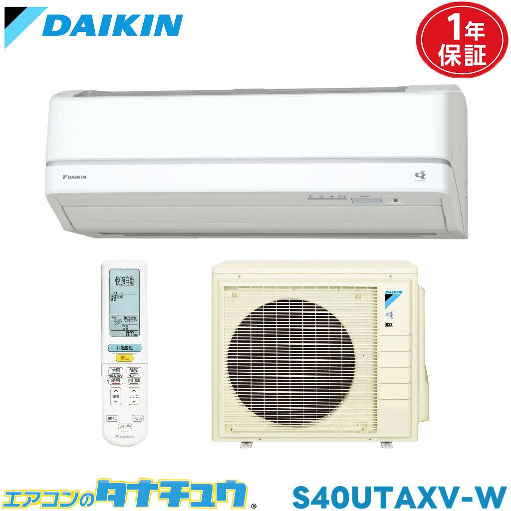 空調設備 14畳 S40UTAXV-W ダイキン 白いこと   2017年模範例 (取り寄せ品) (/S40UTAXV-W/)