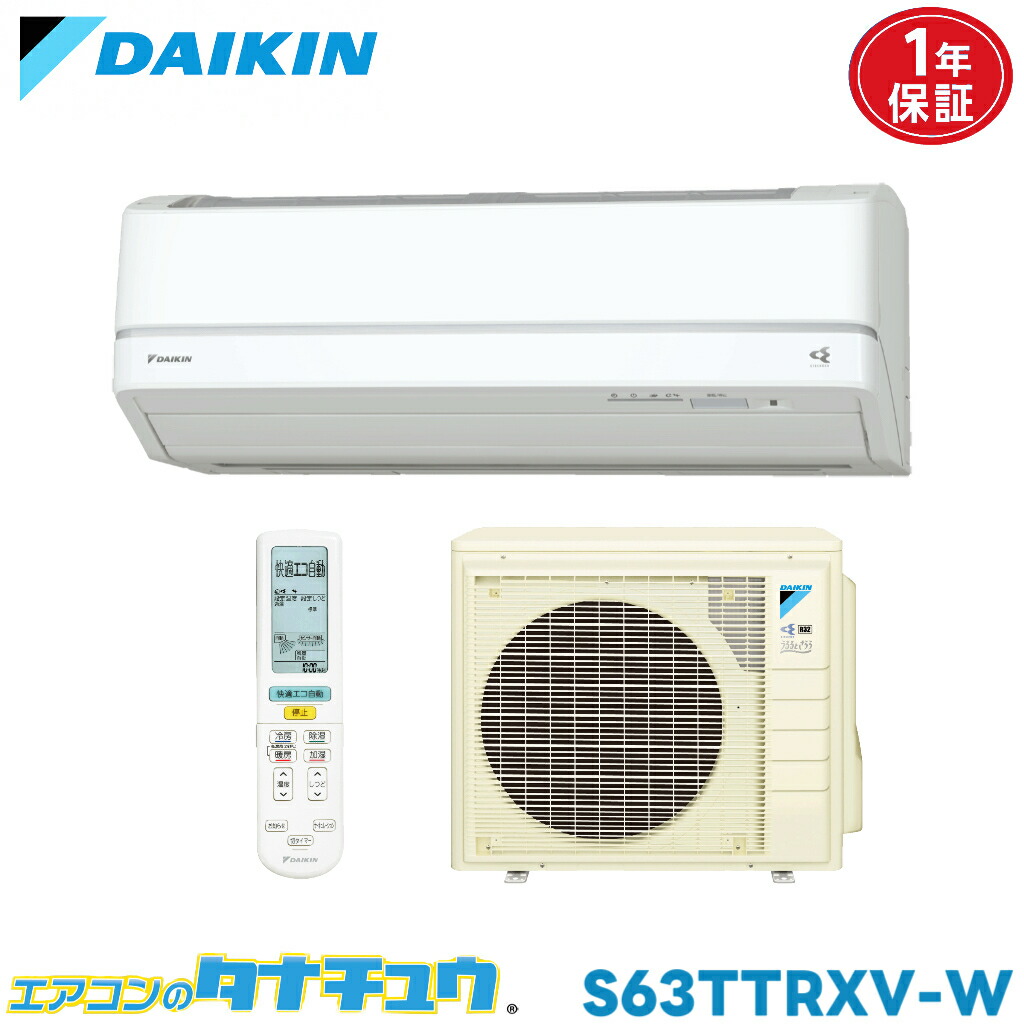 楽天市場】【送料無料】DAIKIN ダイキン エアコン RXシリーズ 約12畳用