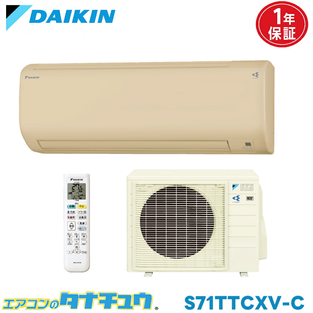 楽天市場】DAIKIN/ダイキン 23畳用 7.1kW 200V エアコン CXシリーズ 