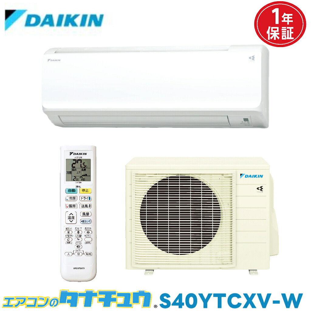 エアコン 14畳 S40YTCXV-W ダイキン ＣＸシリーズ　 ホワイト 2021モデル (取り寄せ品) (/MSZ-JXV3618-W/)｜エアコンのタナチュウ　店