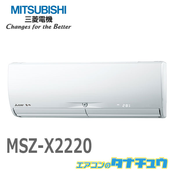 メール便なら送料無料 楽天市場 エアコン 6畳用 Msz X22 W 三菱電機 年モデル 西濃出荷 Msz X22 W エアコンのタナチュウ 楽天市場店 国内最安値 Www Mbbsdds2k23 Org