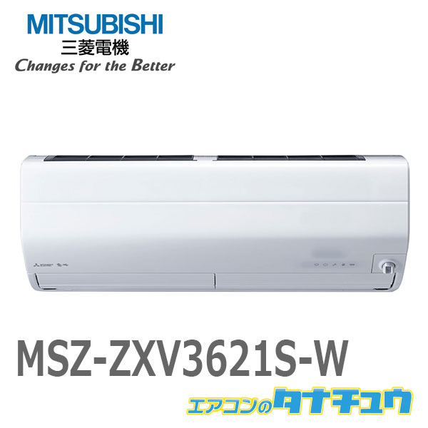 ルームエアコン-【美品】 エアコン 12畳用 (/MSZ-ZXV3621S-W/) (西濃 ...