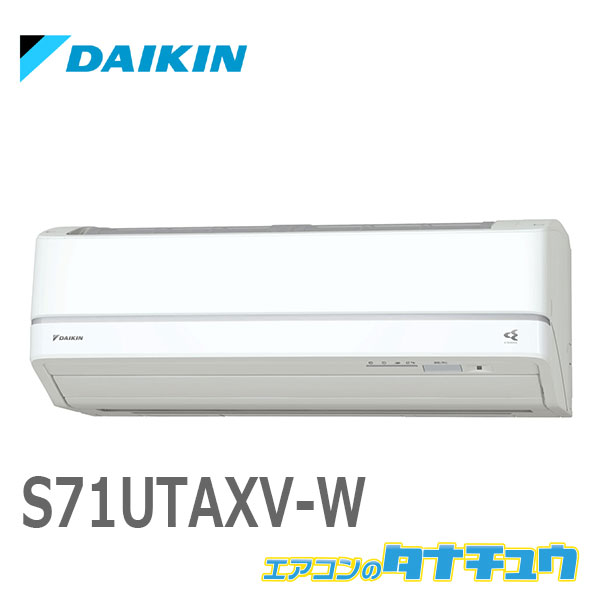 エアコン 23畳用 S71utaxv W ダイキン 17年モデル 受発注エアコン S71utaxv W Ingenieriaygestion Com