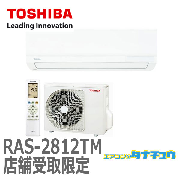 ① 室内機 【美品】TOSHIBA ルームエアコン AS-2211TM - www.top4all.pl