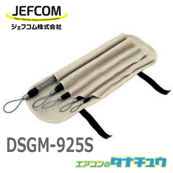 Dsgm 925s その他 ジェフコム ライトsグリップセット Dsgm 925s Diy 工具 Dsgm 925s Dsgm 925s ジェフコム ライトsグリップセット Dsgm 925s エアコンのタナチュウ 店