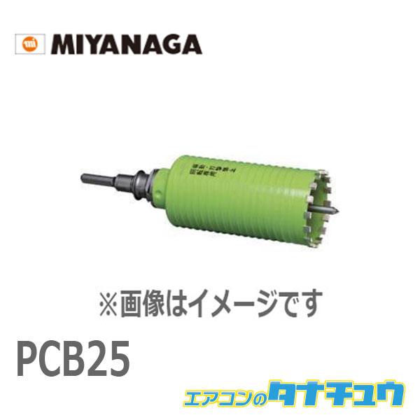 限定15％OFF】 ミヤナガ PC ブロック用ドライモンドコア セット(85mm