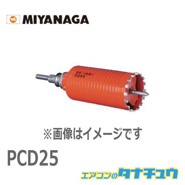 ミヤナガ PCD25 ポリクリック ドライモンドコアドリル セット 25 xxeGUvL4WC, DIY、工具 -  centralcampo.com.br