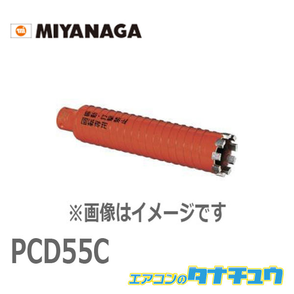 超安い ミヤナガ MIYANAGA 乾式ドライモンドコアドリル カッター