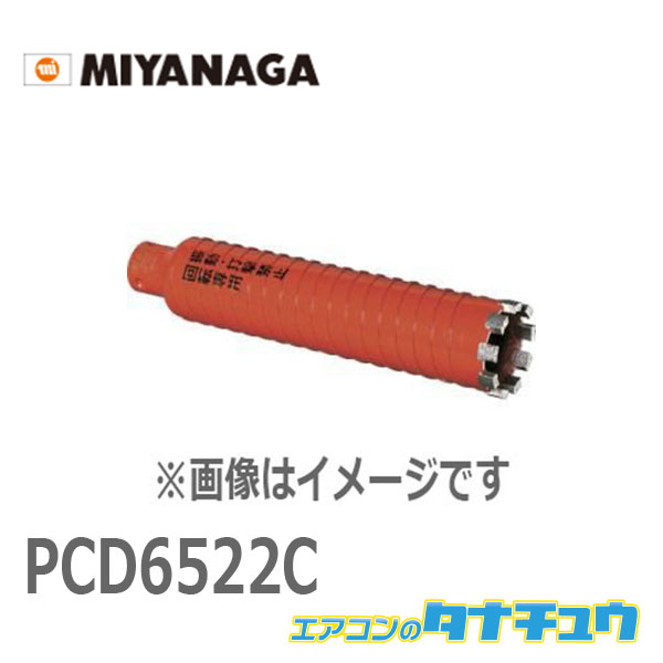 ミヤナガ PCD29 ドライモンドコア/ポリ セット 29 PCD-29【キャンセル不可】 6vaJsRYUHs, DIY、工具 -  centralcampo.com.br