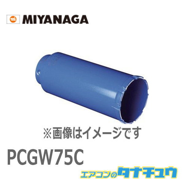 6928円 【54%OFF!】 PCGW75C ミヤナガ ガルバウッドコア ポリ カッター 75X130