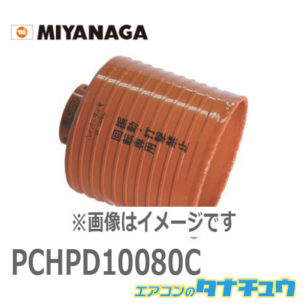 楽天市場】PCGW70C ミヤナガ ガルバウッドコア/ポリ カッター 70X130 
