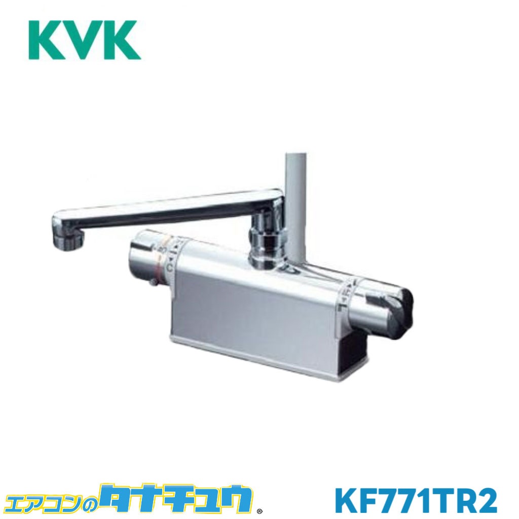 (即納店卸し資産有) KF771TR2 KVK 甲板形サーモスタット式シャワー 初っ切り投球100粍手合い 240粍導管付 (/KF771TR2/)