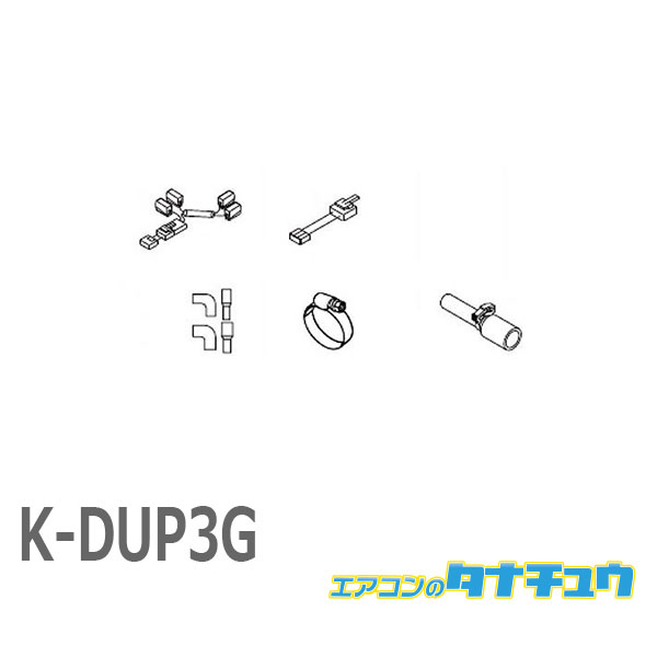 (即納店卸し資産有) K-DUP3G 聞き届ける器材:中継ぎ馬具他 型 (/K-DUP3G/)