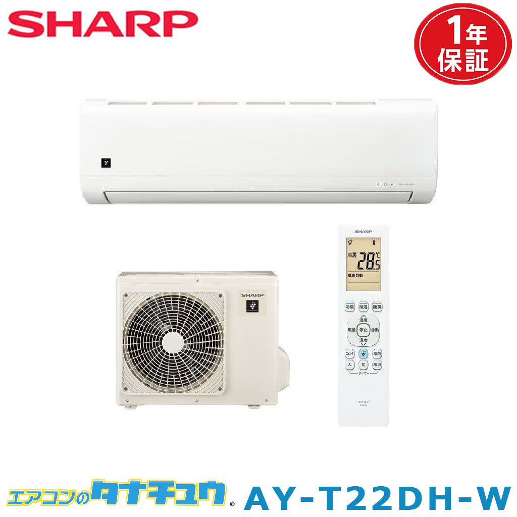 楽天市場】シャープ プラズマクラスター7000搭載エアコン AC-22RFT