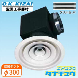 楽天市場 K De9c9e W オーケー器材 アネモ無結露丸形吹出ユニット 接続径 F300 K De9c9e W エアコンのタナチュウ 楽天市場店