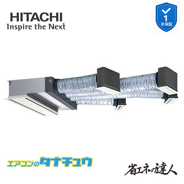 RCB-GP112RSH12 御役目用冷房装置 ビルトはたご屋 4意気込み 三相200v200V シングル 日立 省エネのはやりっ児 (製造業者直送)