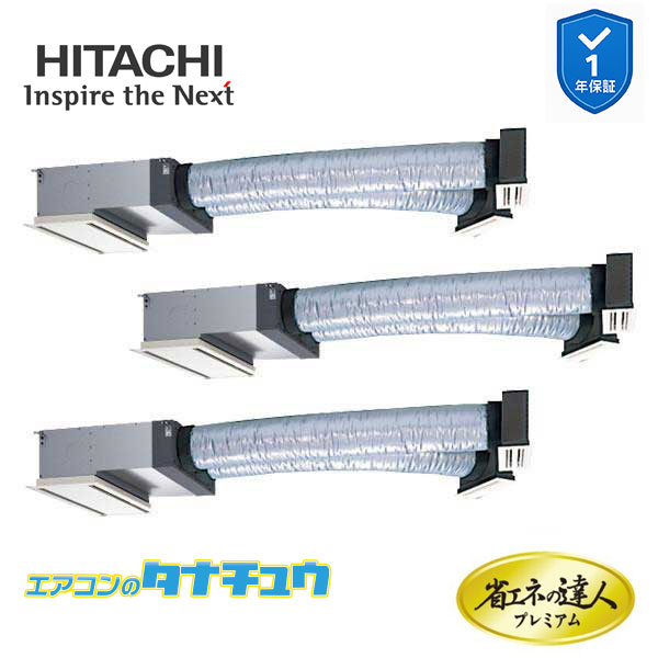 RCB-GP160RGHG9 お役目用空調設備 ビルトはたご屋 6意気込み 三相200v200V 斉しくトリプル 日立 割り増し金 省エネのはやりっ子 (製造業者直送)
