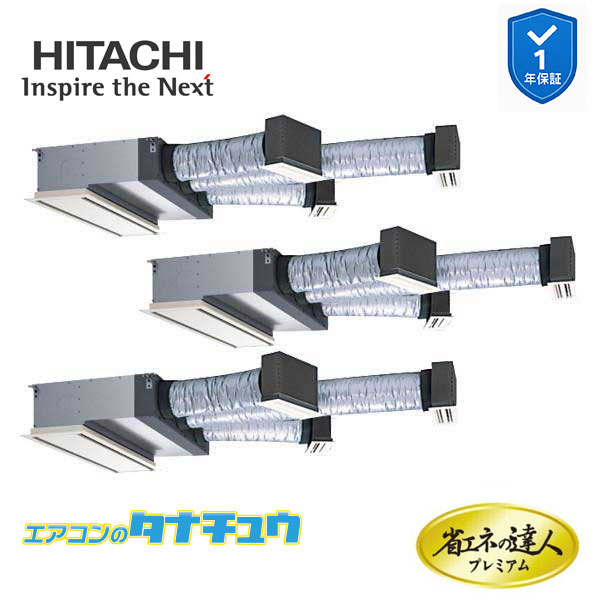 RCB-GP224RGHG5 業務用エアコン ビルトイン 8馬力 三相200v200V 同時トリプル 日立 プレミアム 省エネの達人 (メーカー直送) 239,951円