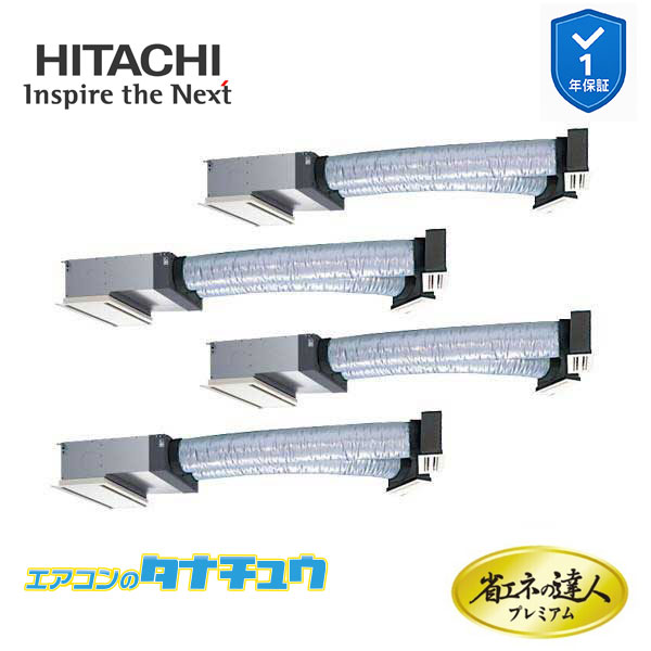 RCB-GP224RGHW5 業務用エアコン ビルトイン 8馬力 三相200v200V 同時フォー 日立 プレミアム 省エネの達人 (メーカー直送)