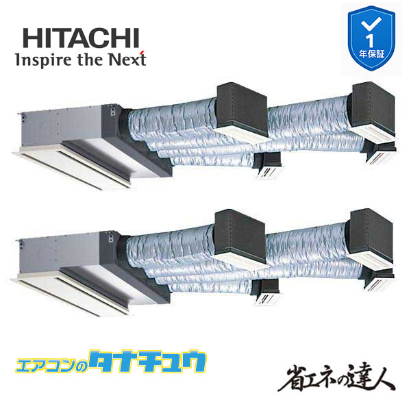 RCB-GP224RSHP5 業務用エアコン ビルトイン 8馬力 三相200v200V 同時ツイン 日立 省エネの達人 (メーカー直送)