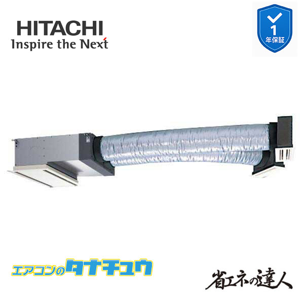 RCB-GP40RSHJ12 業務用エアコン ビルトイン 1.5馬力 単相200vシングル 日立 省エネの達人 (メーカー直送)|エアコンのタナチュウ 店