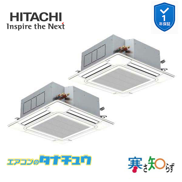 RCI-GP160RHNP6 お役目用空調設備 てんかせ4道のり 6意気込み 三相200v200V 斉しくツイン 日立 寒さ知らず (製造業者直送)