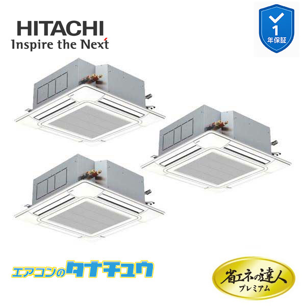 RCI-GP280RGHG6 お役目用空調設備 てんかせ4道のり 10意気込み 三相200v200V 斉しくトリプル 日立 割り増し金 省エネのはやりっ子 (製造業者直送)