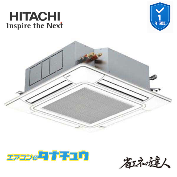 RCI-GP40RSHJ12 御役目用冷房装置 てんかせ4道のり 1.5意気込み 単相200v200V シングル 日立 省エネのはやりっ児 (製造業者直送)