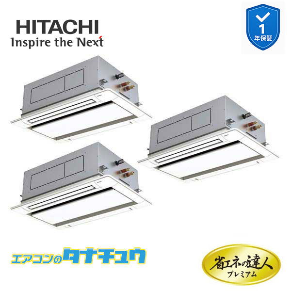 RCID-GP280RGHG5 御役目用冷房装置 てんかせ2道のり 10意気込み 三相200v200V 等しくトリプル 日立 割り増し金 省エネのはやりっ児 (製造業者直送)
