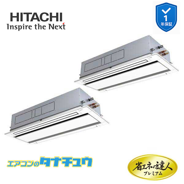 RCID-GP335RGHP5 お役目用空調設備 てんかせ2道のり 12意気込み 三相200v200V 斉しくツイン 日立 割り増し金 省エネのはやりっ子 (製造業者直送)