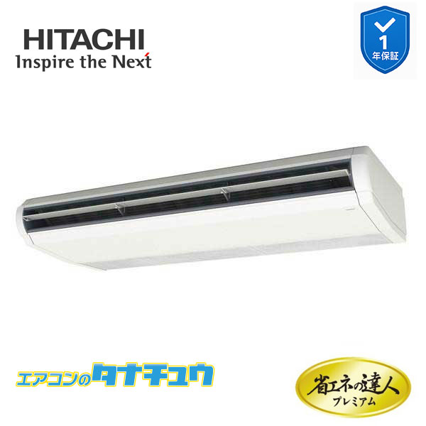 RPC-GP224RGH6 お役目用空調設備 てんつり 8意気込み 三相200v200V シングル 日立 割り増し金 省エネのはやりっ子 (製造業者直送)