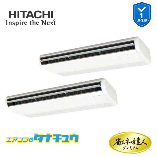 RPC-GP224RGHP5 お役目用空調設備 てんつり 8意気込み 三相200v200V 斉しくツイン 日立 割り増し金 省エネのはやりっ子 (製造業者直送)
