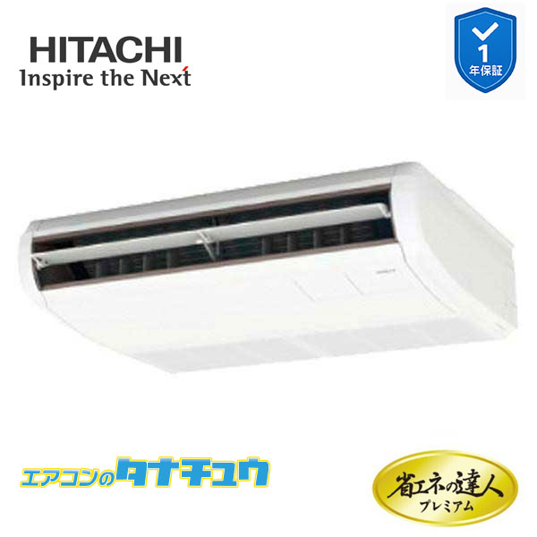 RPC-GP40RGHJ8 御役目用冷房装置 てんつり 1.5意気込み 単相200v200V シングル 日立 割り増し金 省エネのはやりっ児 (製造業者直送)