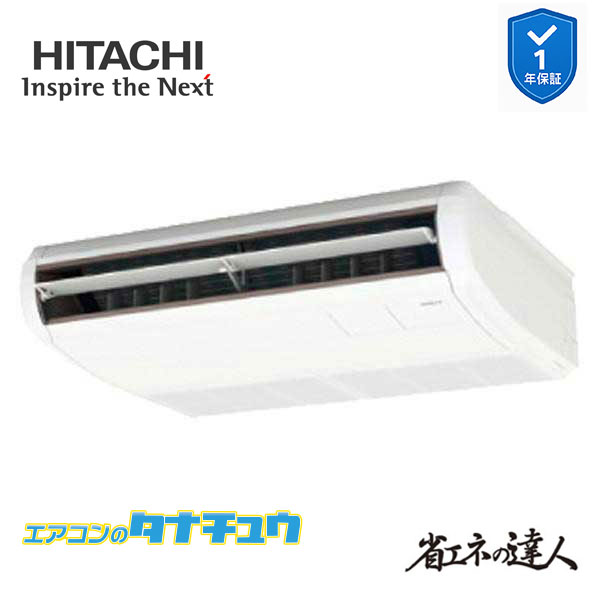 RPC-GP40RSHJ11 御勤め用冷房装置 てんつり 1.5意気込み 単相200v200V シングル 日立 省エネのはやりっ児 (製造会社直送)