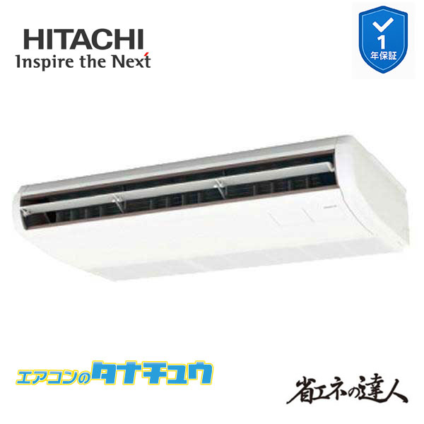 RPC-GP50RSH11 御役目用冷房装置 てんつり 2意気込み 三相200v200V シングル 日立 省エネのはやりっ児 (製造業者直送)