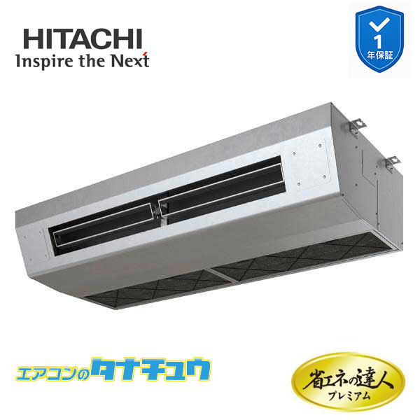 RPCK-GP140RGH8 お役目用空調設備 勝手もと用天吊 5意気込み 三相200v200V シングル 日立 割り増し金 省エネのはやりっ子 (製造業者直送)