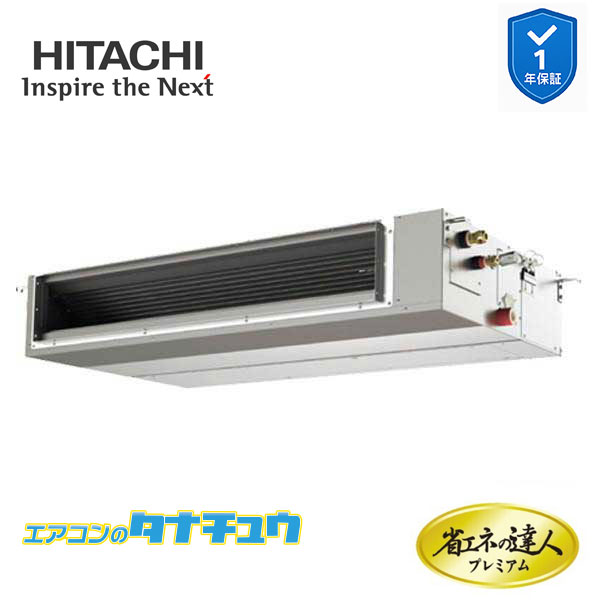 RPI-GP112RGHC9 御役目用冷房装置 てんうめ 4意気込み 三相200v200V シングル 日立 割り増し金 省エネのはやりっ児 (製造業者直送)