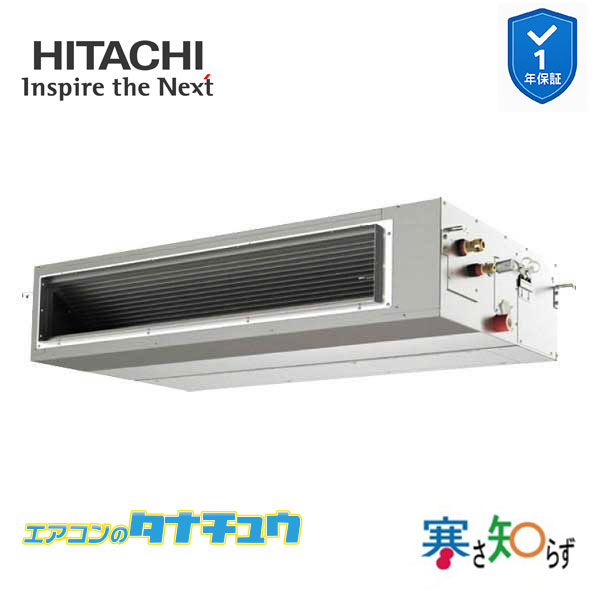 RPI-GP112RHN5 お役目用空調設備 てんうめ 4意気込み 三相200v200V シングル 日立 寒さ知らず (製造業者直送)