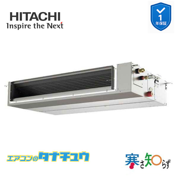 RPI-GP112RHNC5 お役目用空調設備 てんうめ 4意気込み 三相200v200V シングル 日立 寒さ知らず (製造業者直送)