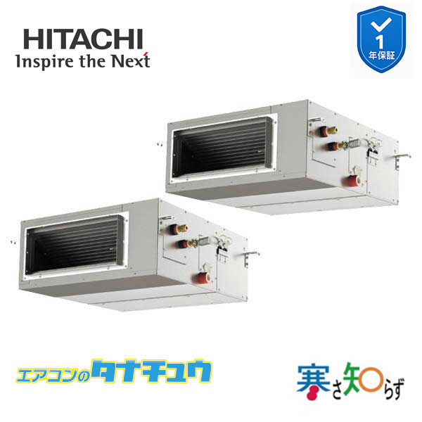 RPI-GP112RHNP5 業務用エアコン てんうめ 4馬力 三相200v同時ツイン 日立 寒さ知らず (メーカー直送)|エアコンのタナチュウ 店