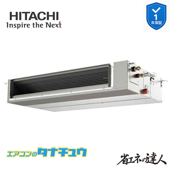 RPI-GP112RSHC12 業務用エアコン てんうめ 4馬力 三相200vシングル 日立 省エネの達人 (メーカー直送)｜エアコンのタナチュウ　店